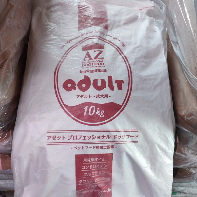 AZアゼットプロフェッショナル アダルト並粒10kg 成犬用 ブリーダー