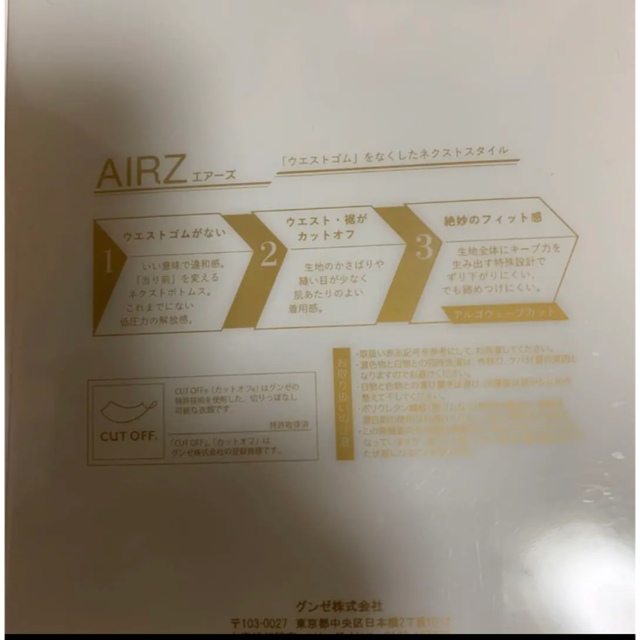 GUNZE(グンゼ)のラスト1セット新品 SEEK AIRZ ボクサーパンツ L Lサイズ ２枚セット メンズのアンダーウェア(ボクサーパンツ)の商品写真