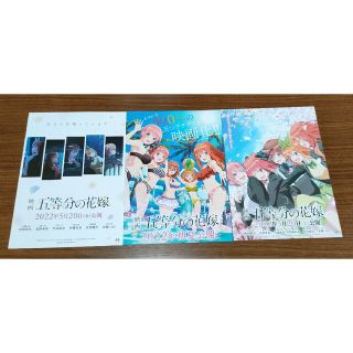 movic - 映画 五等分の花嫁 五つ子はずっと仲良し 中野三玖 4点セット