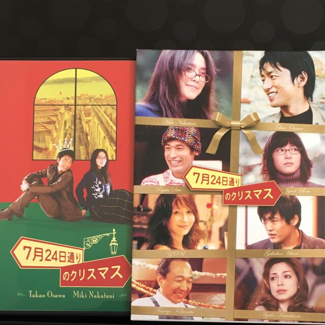 7月24日通りのクリスマス〈2枚組　DVD〉日本映画