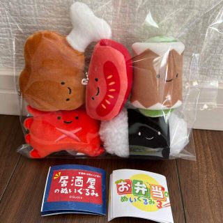 お弁当のぬいぐるみ3 居酒屋のぬいぐるみ  ガチャガチャ クオリア キーホルダー(ぬいぐるみ)