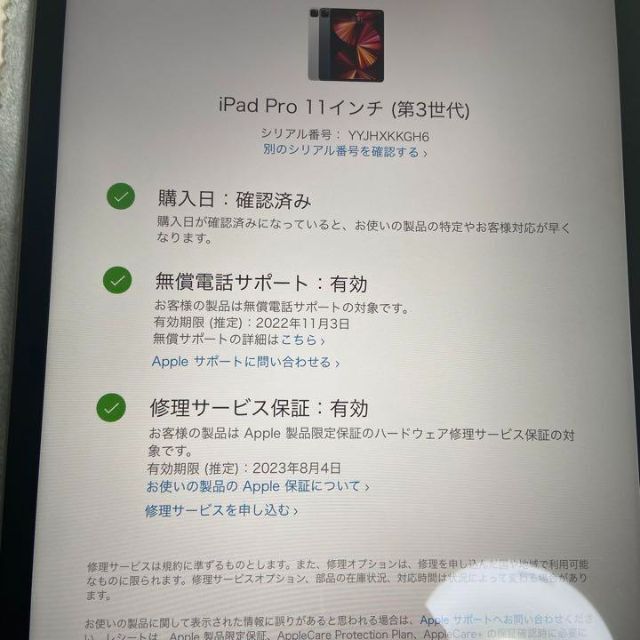iPad pro 11インチ 第3世代 WI-FI 256GB | www.jarussi.com.br