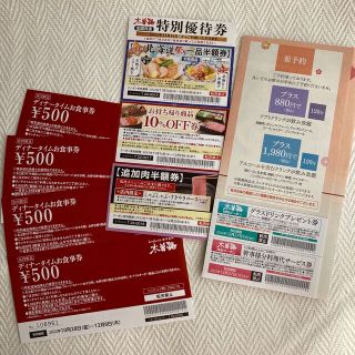 木曽路☆ディナータイムお食事券500円×4枚(レストラン/食事券)