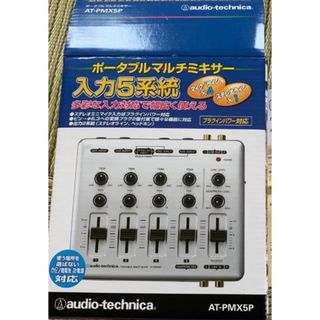 オーディオテクニカ(audio-technica)の「美品」オーディオテクニカ #AT-PMX5P #ポータブルマルチミキサー(その他)