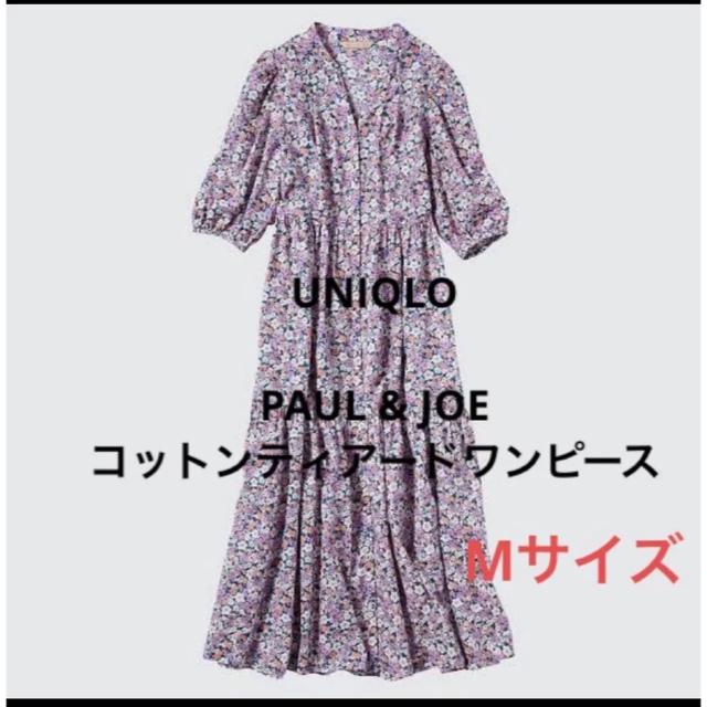 UNIQLO(ユニクロ)のUNIQLO ポール&ジョーコラボ　コットンティアードワンピース　花柄 レディースのワンピース(ロングワンピース/マキシワンピース)の商品写真
