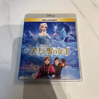 アナトユキノジョオウ(アナと雪の女王)のアナと雪の女王　MovieNEX DVDとBlu-ray(外国映画)