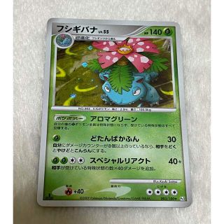 ポケモン(ポケモン)の【ポケモンカード】フシギバナ　Lv.55 Pt(シングルカード)