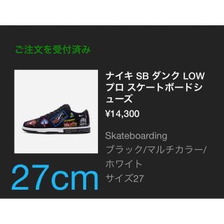 ナイキ(NIKE)のNeck face × Nike SB Dunk Low (マルチカラー)(スニーカー)