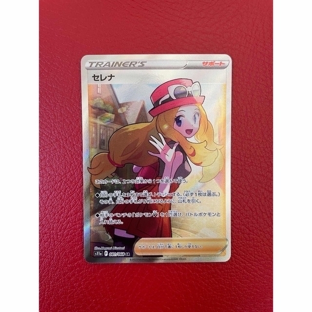 正規品】 セレナSR 極美品 ポケモンカード エンタメ/ホビー | bca.edu.gr