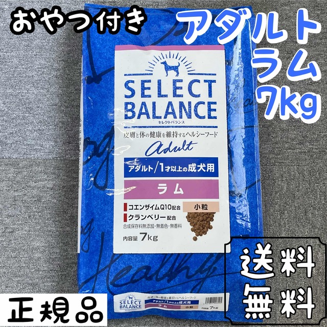 セレクトバランス ラム 7kg 小粒 アダルト ドッグフード  ペットフードチョコチップの商品