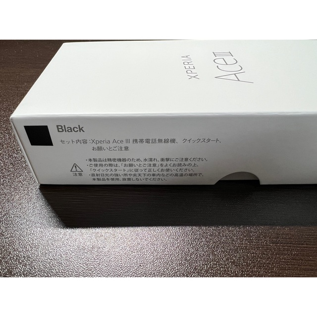 Xperia ace III  ワイモバイル