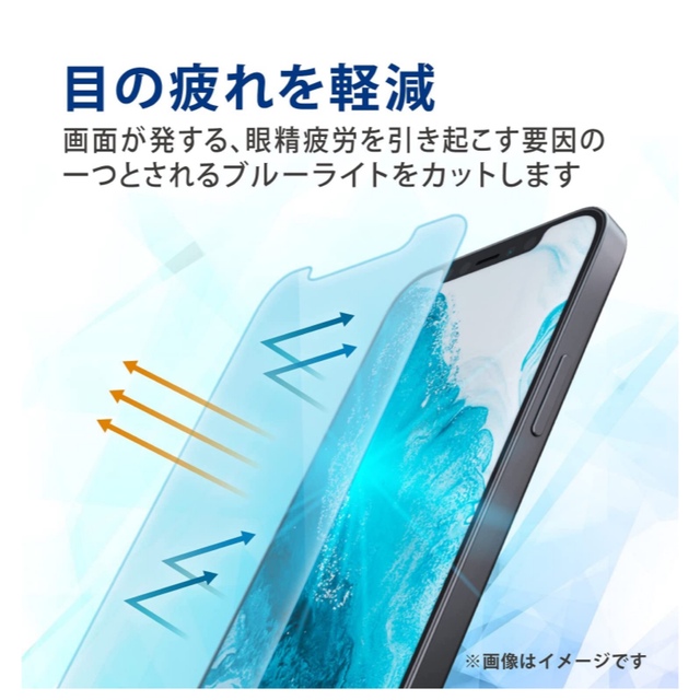 ELECOM(エレコム)のエレコム iPhone 13・13 Pro ガラスフィルム ZEROSHOCK スマホ/家電/カメラのスマホアクセサリー(保護フィルム)の商品写真