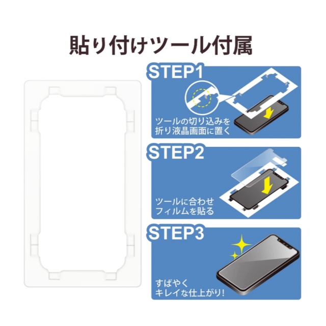 ELECOM(エレコム)のエレコム iPhone 13・13 Pro ガラスフィルム ZEROSHOCK スマホ/家電/カメラのスマホアクセサリー(保護フィルム)の商品写真