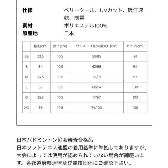 YONEX(ヨネックス)のヨネックスYONEXショートパンツ スポーツ/アウトドアのスポーツ/アウトドア その他(バドミントン)の商品写真