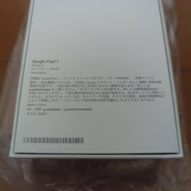 Google Store版 PIXEL7 128GB レモングラス