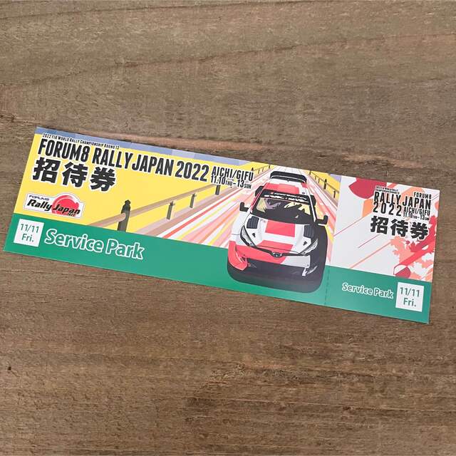 Rally Japan 2022 ・11/11 サービスパークチケット チケットのスポーツ(モータースポーツ)の商品写真