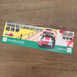 Rally Japan 2022 ・11/11 サービスパークチケット(モータースポーツ)