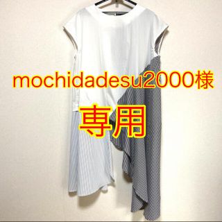 オズモーシス(OSMOSIS)のmochidadesu2000様専用です！(ひざ丈ワンピース)