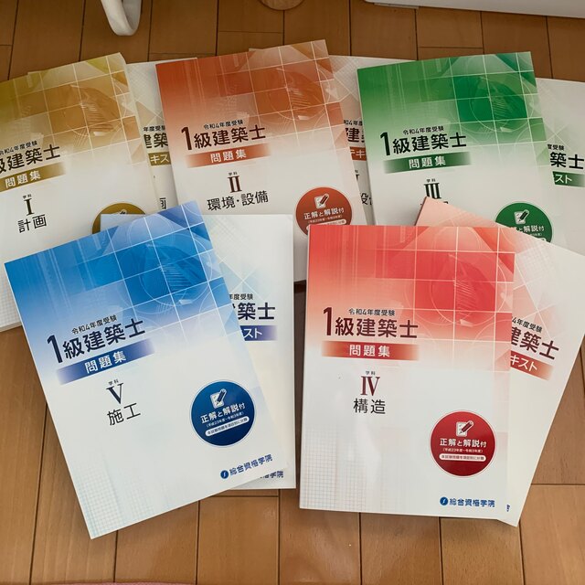 令和4年度　一級建築士　テキスト　問題集エンタメ/ホビー