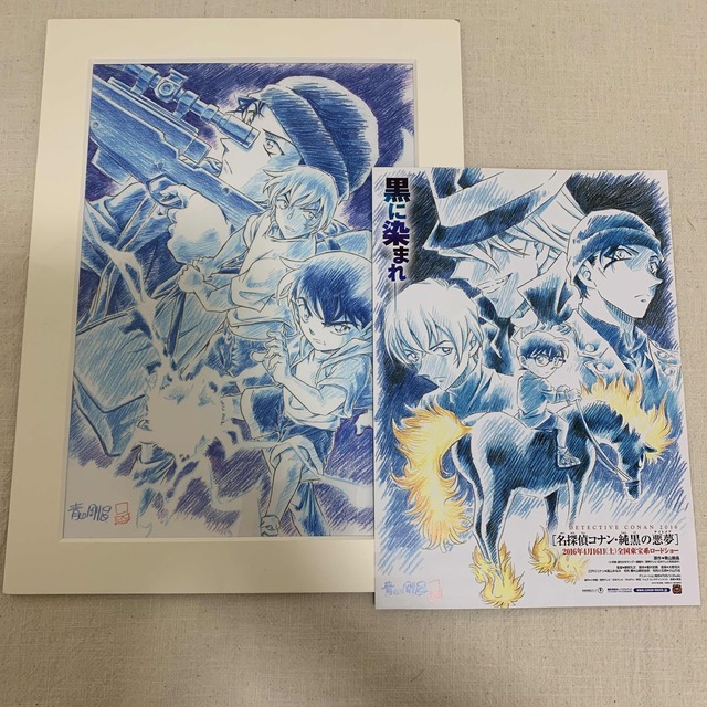 小学館 - 名探偵コナン 純黒の悪夢 複製原画の通販 by ねーじゅ 小学館 - 名探偵コナン 純黒の悪夢 複製原画の通販 by ねーじゅ