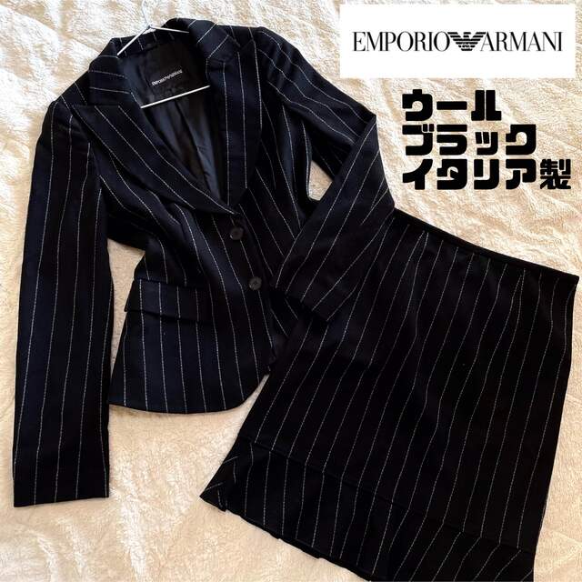 エンポリオアルマーニ スーツ ブラックストライプ 38