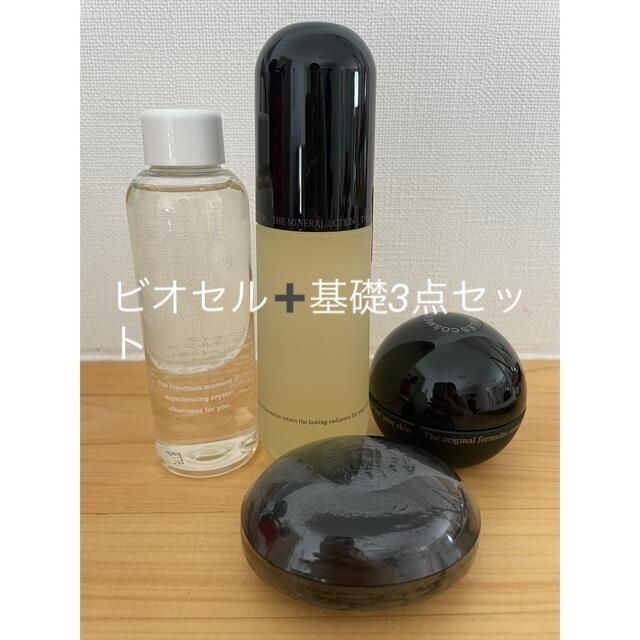 ワミレス ザ•ミネラルセット 4点セット♪ で最短翌日お届け コスメ