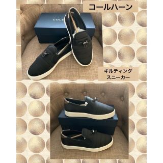 コールハーン(Cole Haan)の新品us完売コールハーンお洒落なキルティングスニーカー(スニーカー)