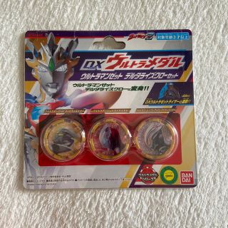 バンダイ(BANDAI)のDXウルトラメダル(特撮)