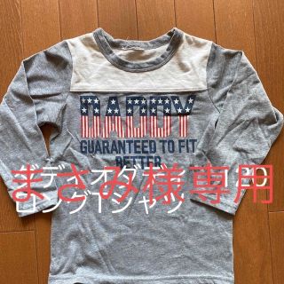 ダディオーダディー(daddy oh daddy)のまさみ様専用　ダディオダディ　ロングTシャツ　120(Tシャツ/カットソー)