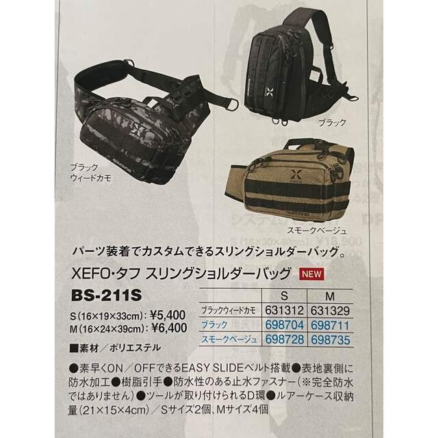 SHIMANO - 値下げ❗️シマノXEFO タフスリングショルダーバッグ M