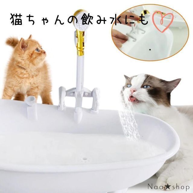 小鳥用 バードバス 白 水遊び 容器 お風呂 バスタブ シャワー付き インコ 猫の通販 by Naa's shop｜ラクマ