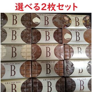 ベルナシオン　タブレット　チョコレート　２枚セット(菓子/デザート)