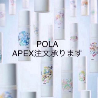 ポーラ(POLA)のゆきんちゃん様専用(フェイスクリーム)