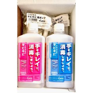 手指消毒　キビキビ　2本セット未使用品(その他)