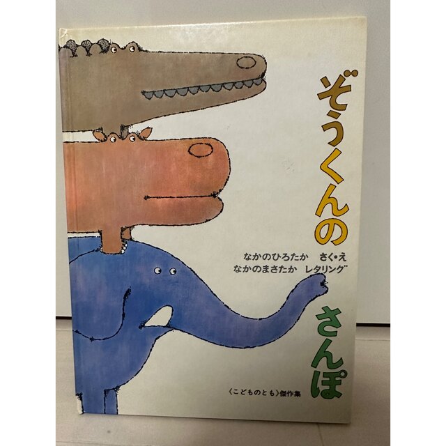 超人気高品質 Thumbreraさま 専用ページ 絵本3冊 kead.al