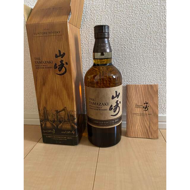 サントリー 山崎LIMITED EDITION 2022 - www.husnususlu.com