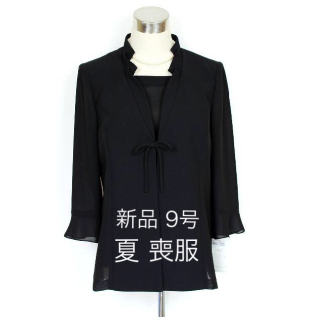 SOIR(ソワール)の新品 9号 夏 洗える 黒 ジャケット ブラウス 丈長 喪服 ドレリードアッシュ レディースのフォーマル/ドレス(礼服/喪服)の商品写真
