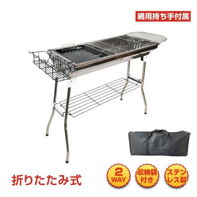 新品★バーベキューコンロ 2Way 鉄板焼き 網焼き折りたたみ式/za