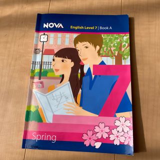 ●ノバ NOVA●レベル7  春Spring テキスト　英会話(語学/参考書)