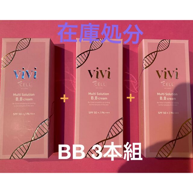 stemcellvivi®︎ヒト由来幹細胞上清液3%  マルチ BBクリーム コスメ/美容のベースメイク/化粧品(BBクリーム)の商品写真