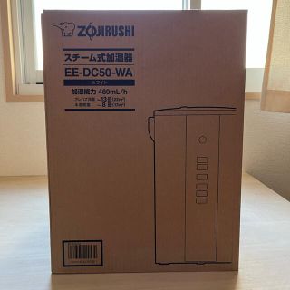 ゾウジルシ(象印)の象印加湿器　EE-DC-50WA(ホワイト）(加湿器/除湿機)