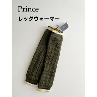 プリンス(Prince)のPrince プリンス　レッグウォーマー カーキ　PO657(ウェア)