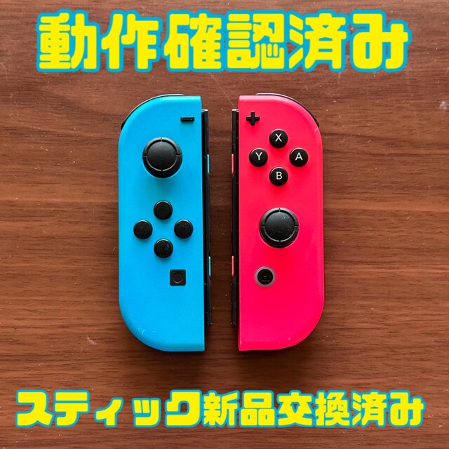 Nintendo Switch(ニンテンドースイッチ)の任天堂Switch Joy-Con（スティック新品交換済み） エンタメ/ホビーのゲームソフト/ゲーム機本体(携帯用ゲーム機本体)の商品写真