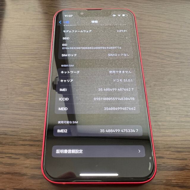 【美品】Apple iPhone 13 mini 128GB SIMフリー