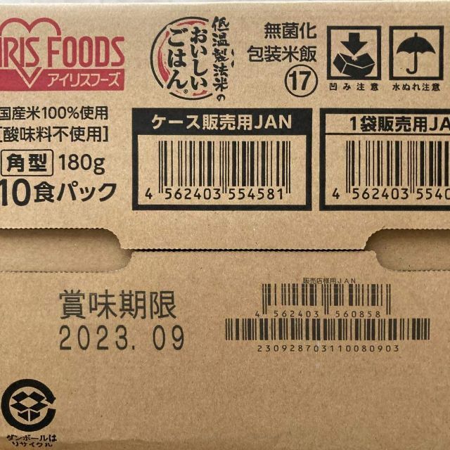 低温製法米のおいしいごはん180g×40個　アイリスオーヤマ　米/穀物