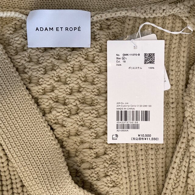 Adam et Rope'(アダムエロぺ)のあっこ様専用☆新品ボリュームニットカーディガン メンズのトップス(カーディガン)の商品写真