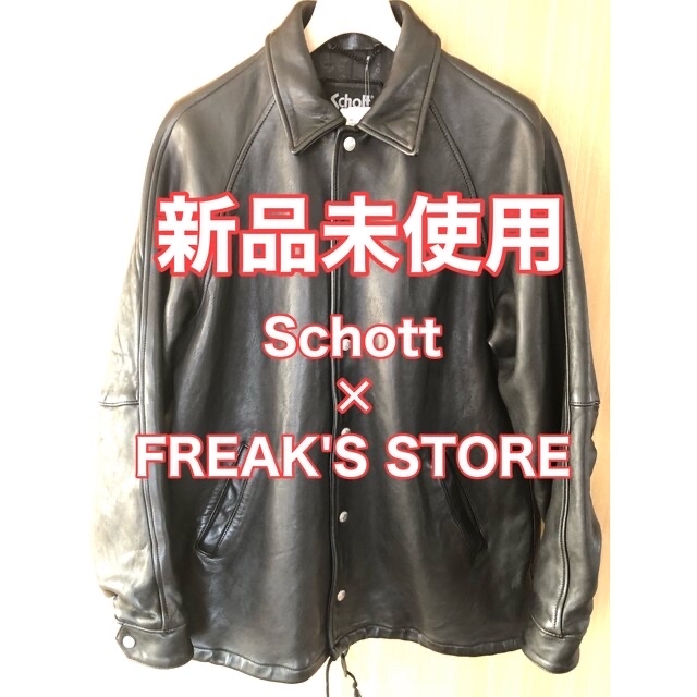 ◆希少◆入手困難◆Schott✖️FREAK'S STORE◆コーチジャケット◆