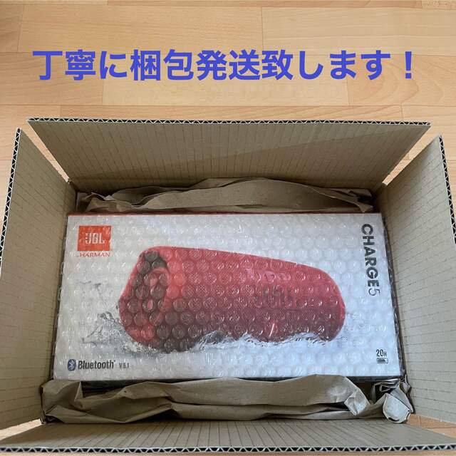 『新品未開封』国内正規品JBLCHARGE5Bluetoothスピーカー レッド周波数特性