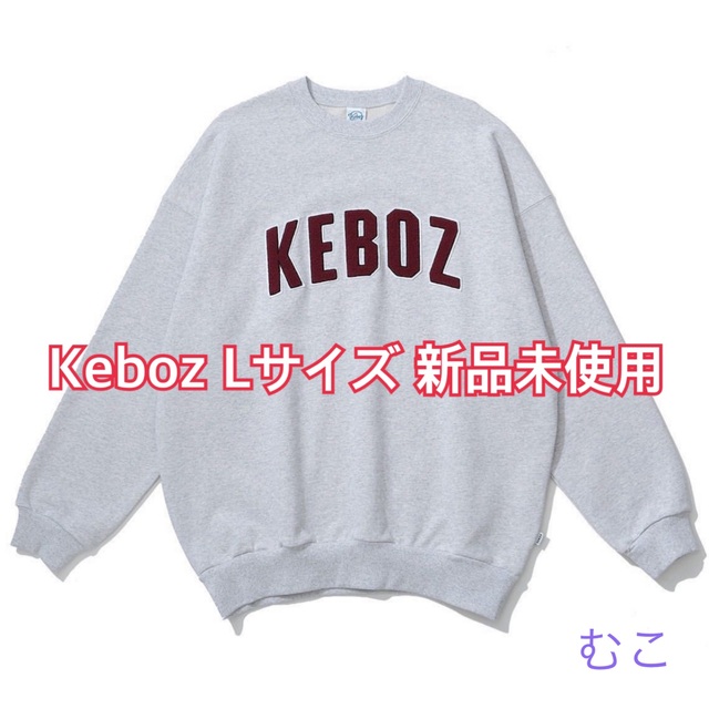 値下げkeboz トレーナー コラボ