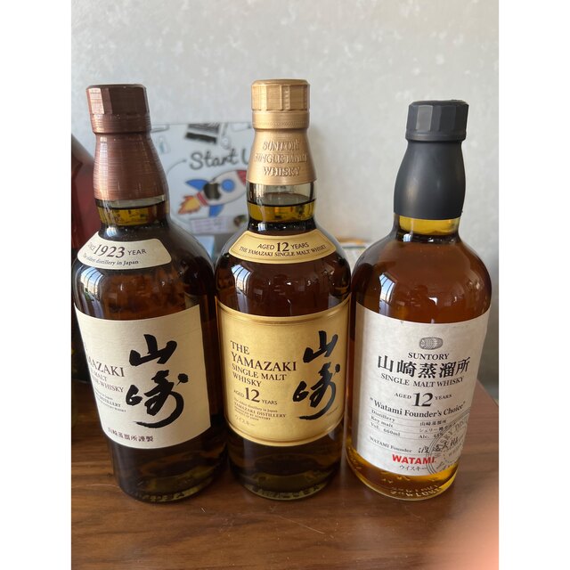 山崎蒸溜所12年 ワタミ 3本セット